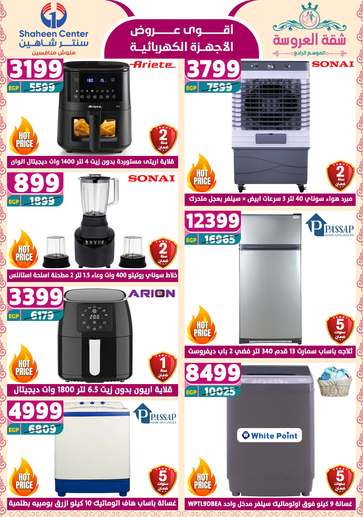 shaheen-center offers from 24apr to 11apr 2025 عروض سنتر شاهين من 24 إبريل حتى 11 إبريل 2025 صفحة رقم 13